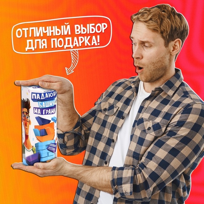 Настольная игра &laquo;Падающая башня. На грани&raquo;, от 2 игроков, 7+