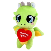 Игрушка мягкая «Дракончик. Удача», 12 см, цвет зелёный Игрушка мягкая «Дракончик. Удача», 12 см, цвет зелёный