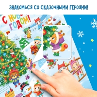 Электронный плакат &laquo;С Новым годом&raquo;, звук