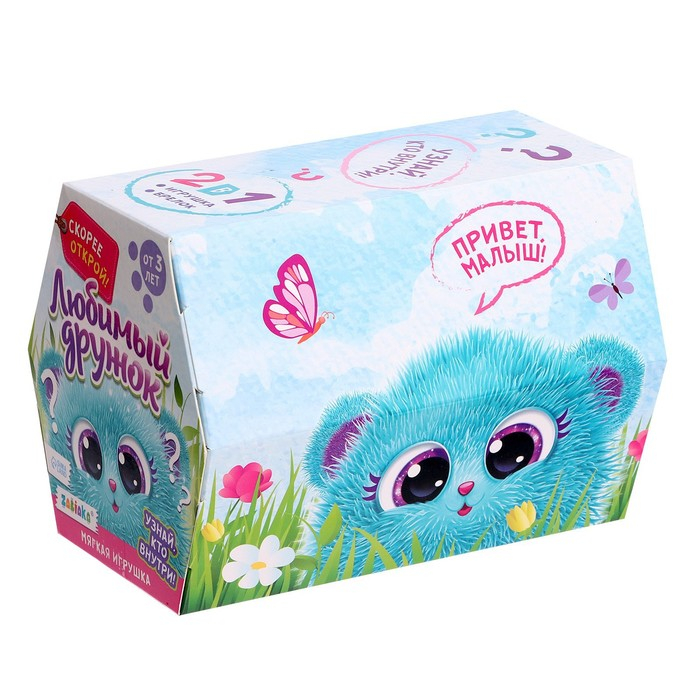 Мягкая игрушка &laquo;Лучший друг&raquo; в переноске, с аксессуарами, МИКС