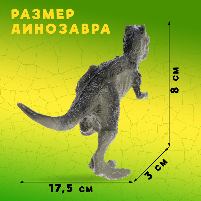 Набор динозавров &laquo;Юрский период&raquo;, 4 фигурки