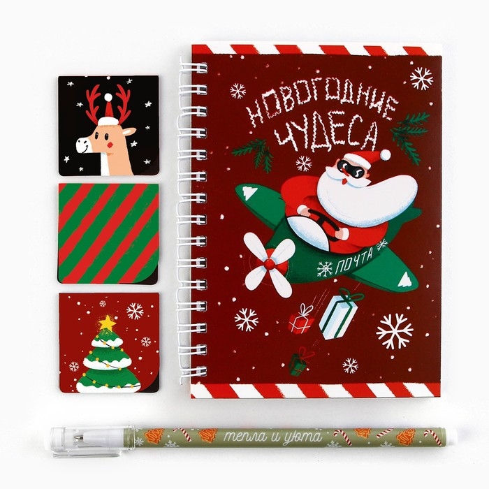 Подарочный набор новогодний &laquo;Новогодние чудеса&raquo;: блокнот на спирали А6, 40 листов, магнитные закладки 3 шт и ручка пластик