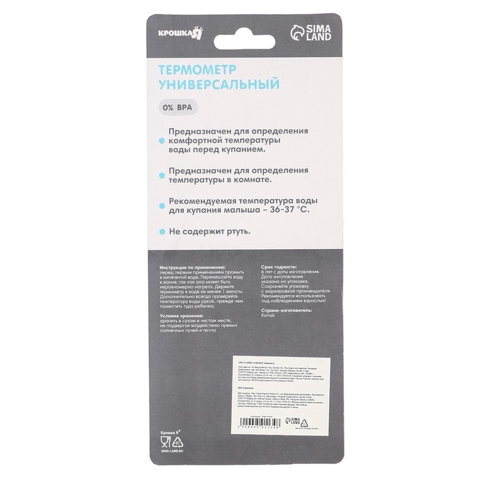 Термометр Детский, универсальный &laquo;Пингвин&raquo;, цвет голубой