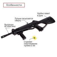 Детское оружие Автомат пневматический CX4 Детское оружие Автомат пневматический CX4