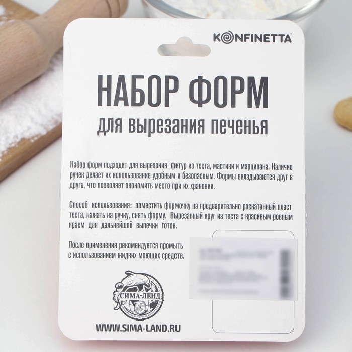 Набор форм для печенья KONFINETTA &laquo;Сердце&raquo;, 3 шт, цвет розовый