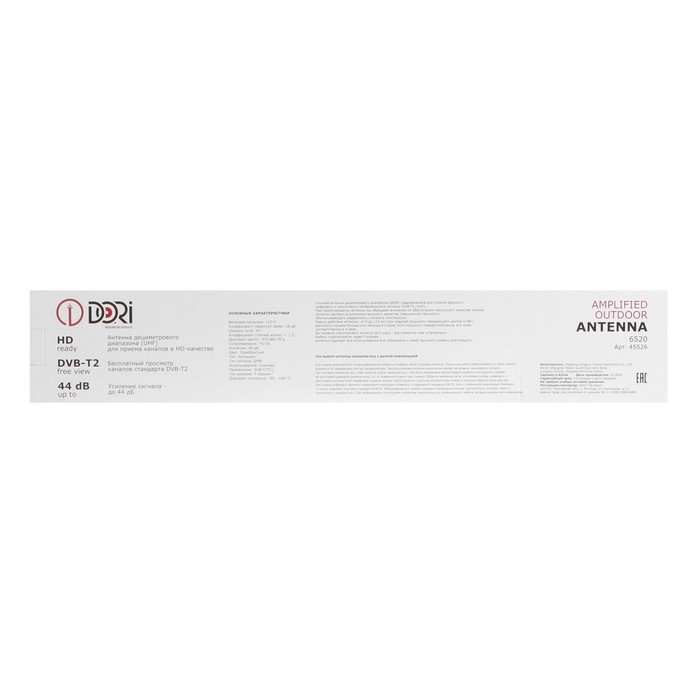 Антенна Dori 6520, уличная, активная, 44 дБ, DVB-T, DVB-T2, цифровая