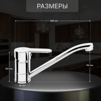 Смеситель для кухни ZEIN Z65350152, картридж 35 мм, излив 20 см, без подводки, хром