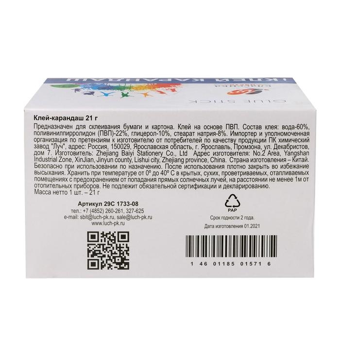 Клей-карандаш PVP 21 г Луч &laquo;Классика&raquo;
