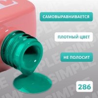 Гель лак для ногтей &laquo;SIMPLE&raquo;, 3-х фазный, 10 мл, LED/UV, цвет (286)