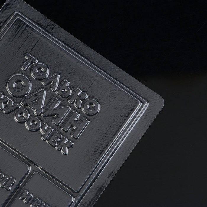 Форма для шоколада &laquo;Кусочек счастья&raquo;, 22 х 11 см