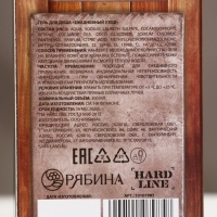 Гель для душа &laquo;С Днём защитника Отечества!&raquo;, 300 мл, аромат сандала и бергамота, HARD LINE