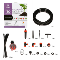 Набор капельного полива от водопровода, на 30 растений, с таймером, &laquo;Жук&raquo;