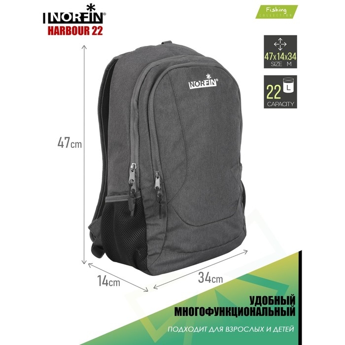 Рюкзак Norfin HARBOUR 22 NF Рюкзак Norfin HARBOUR 22 NF