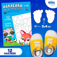 Бирки для обуви. Набор именных наклеек для маркировки детской обуви &laquo;Зверята-друзья&raquo;, 12 шт