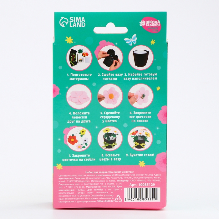 Цветы своими руками в горшочке &laquo;Букет розовых цветочков&raquo;, набор для творчества на 8 марта