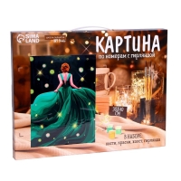 Картина по номерам на раме, с гирляндой &laquo;Платье&raquo;, 30х40 см
