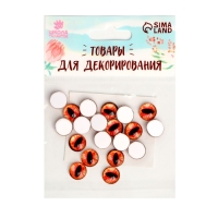 Глаза набор 20 шт., размер 1 шт. &mdash; 1 см