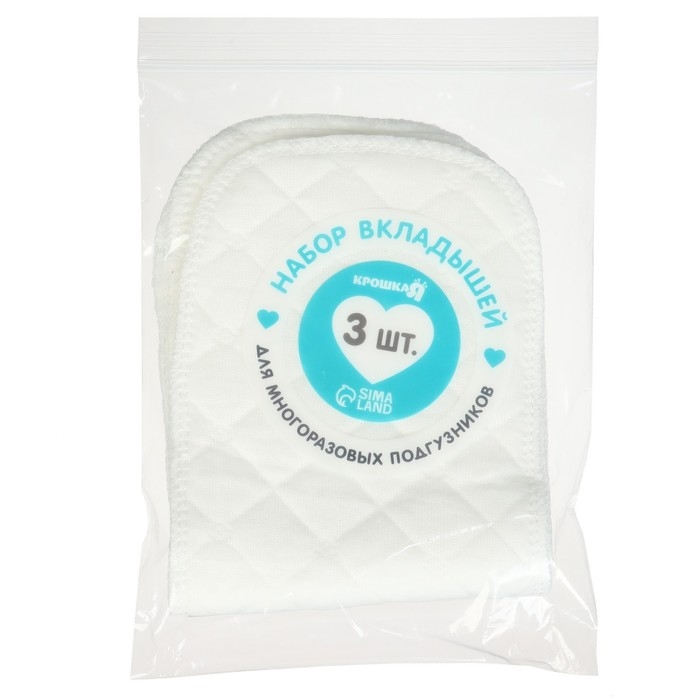 Набор вкладышей в многоразовый подгузник, 3-х слойный, 30 см, 3 шт., Хлопок, Крошка Я Набор вкладышей в многоразовый подгузник, 3-х слойный, 30 см, 3 шт., Хлопок, Крошка Я