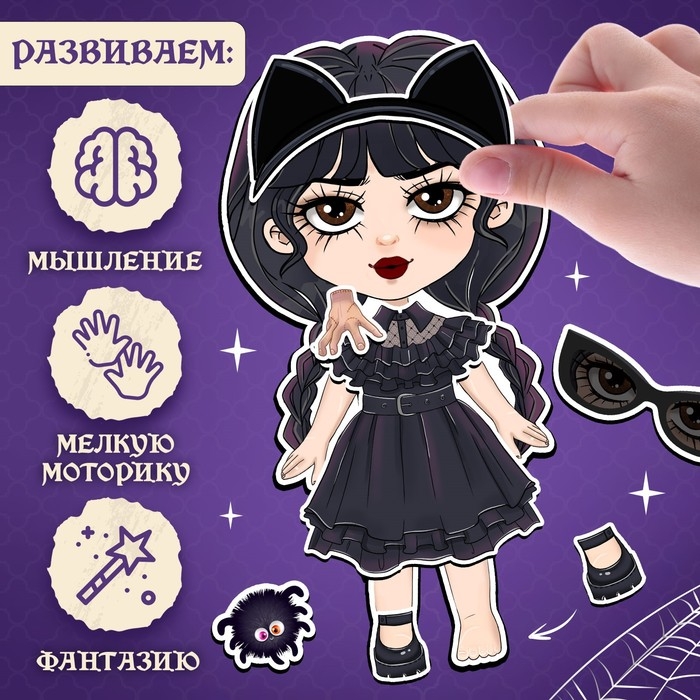 Магнитная игра &laquo;Маленькая злодейка&raquo;, в коробке