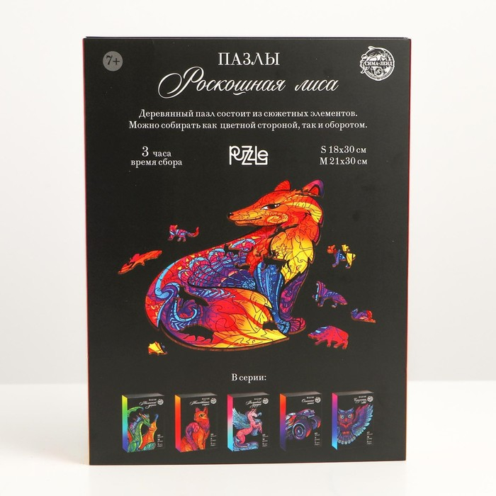 Пазл деревянный фигурный &laquo;Роскошная лиса&raquo;, 101 элементов