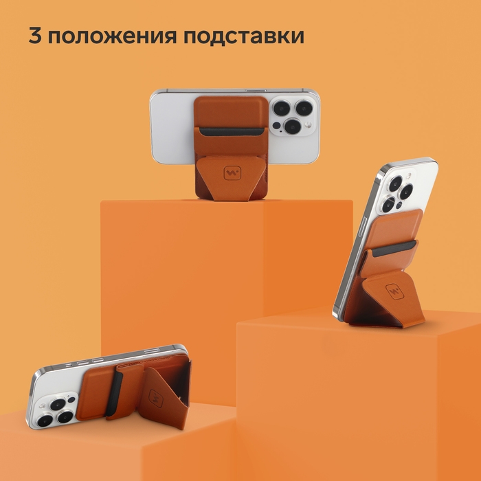 Магнитный кошелёк-подставка Windigo, поддержка Magsafe, для iPhone 12/13/14/15, кленовый коричневый Магнитный кошелёк-подставка Windigo, поддержка Magsafe, для iPhone 12/13/14/15, кленовый коричневый