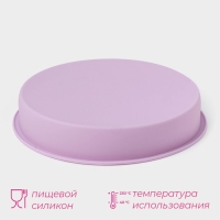 Форма для выпечки Доляна &laquo;Круг&raquo;, силикон, 22&times;3 см, внутренний d=20 см, сиреневая