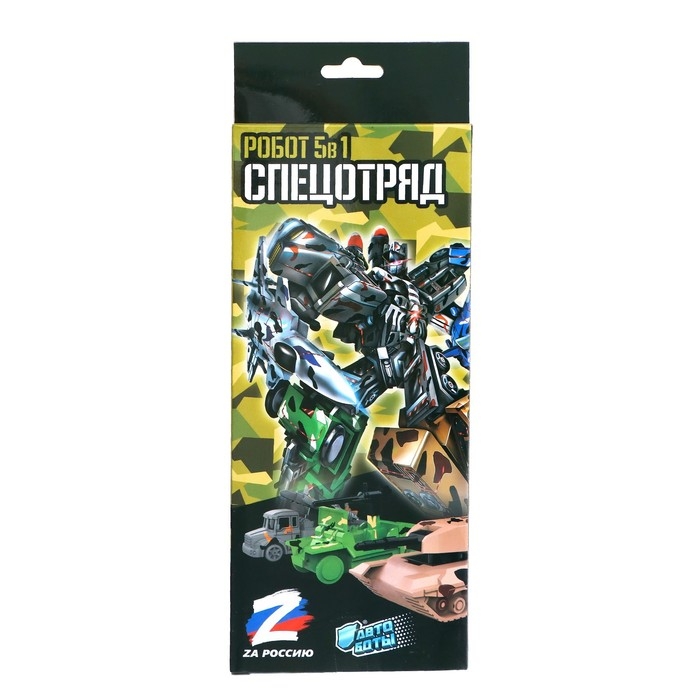 Набор роботов &laquo;Военная техника&raquo;, 5 предметов, собираются в 1 робота