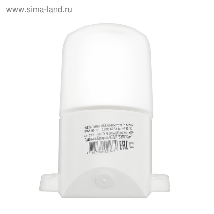Светильник НББ 01-60-002 УХЛ1, Е27, 60 Вт, 230 В, IP65, до +125°, белый Светильник НББ 01-60-002 УХЛ1, Е27, 60 Вт, 230 В, IP65, до +125°, белый