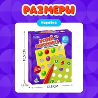 Настольная игра на память &laquo;Успей запомнить&raquo;, с маркерами и шариками, 2 игрока, 3+