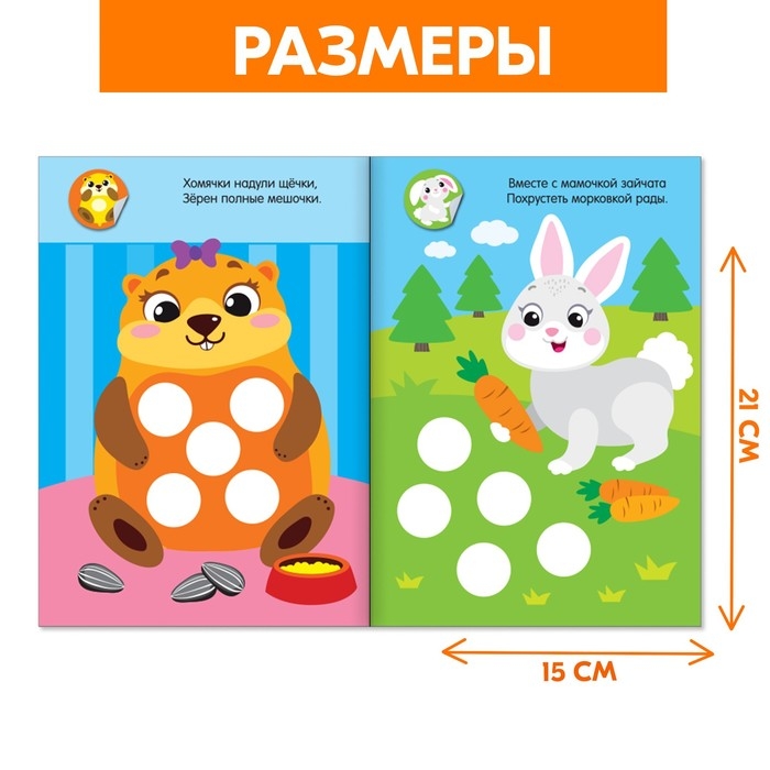 Наклейки-кружочки набор &laquo;Знакомимся с животными&raquo;, 3 шт. по 16 стр.