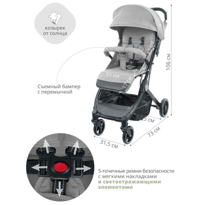 Коляска прогулочная детская Indigo TRIP, цвет серый Коляска прогулочная детская Indigo TRIP, цвет серый