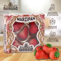 Конфеты марципановые Grondard &laquo;Миндальное лакомство&raquo; клубника, 100 г