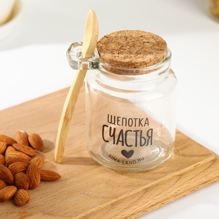 Банка для хранения сыпучих продуктов и круп с ложкой &laquo;Щепотка счастья&raquo;, 250 мл