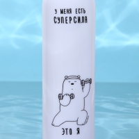 Бутылка для воды &laquo;Суперсила&raquo;, 700 мл