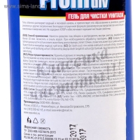 Гель для чистки унитаза Proffidiv, &laquo;Морозная свежесть&raquo;, 750 мл