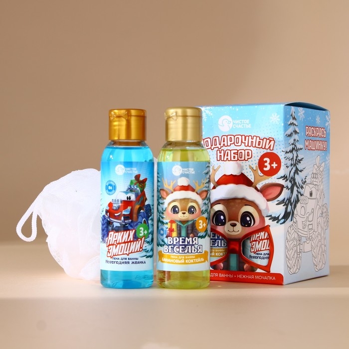 Подарочный набор косметики детский &laquo;Лучшему мальчику&raquo;, гель для душа 2 х 100 мл и мочалка для тела, Новый Год