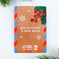 Подарочный набор новогодний, блокнот,карандаши ч/г 2 шт и значок &laquo;Впусти сказку в свою жизнь&raquo;