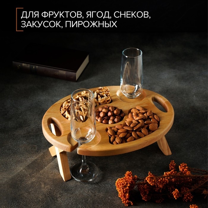 Столик - поднос для подачи вина и чая Adelica, с менажницей и складными ножками, на 2 персоны, пропитана минеральным маслом, 32×25×1,8 см, в подарочной упаковке, берёза Столик - поднос для подачи вина и чая Adelica, с менажницей и складными ножками, на 2 персоны, пропитана минеральным маслом, 32×25×1,8 см, в подарочной упаковке, берёза