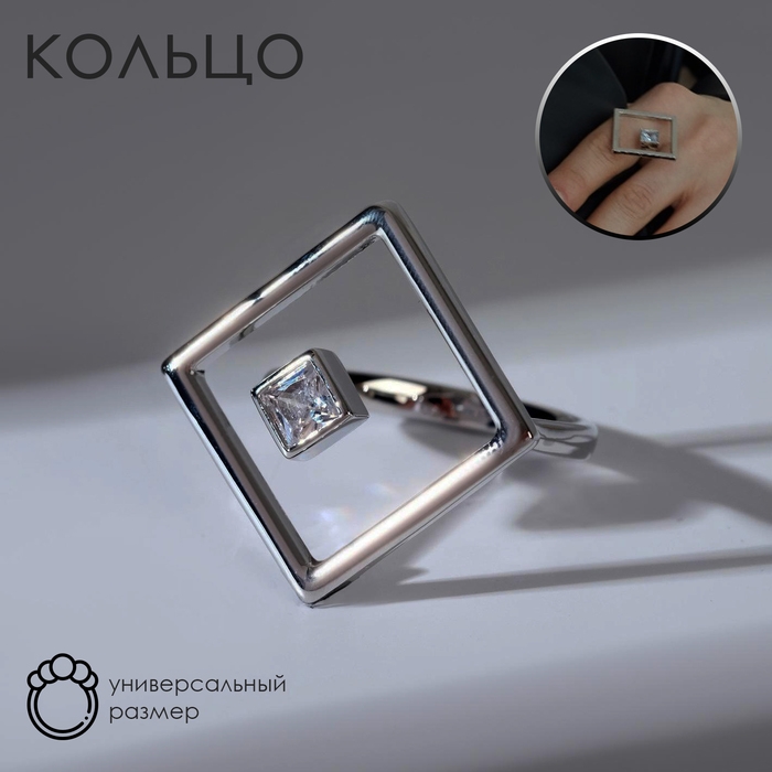 Кольцо &laquo;Тренд&raquo; страза в серединке, цвет белый в серебре (от 19 размера)