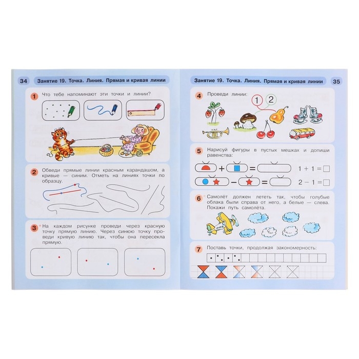 Математика для детей 5-7 лет &laquo;Раз-ступенька, два-ступенька&raquo;, в 2-х частях, часть 1, ФГОС ДО