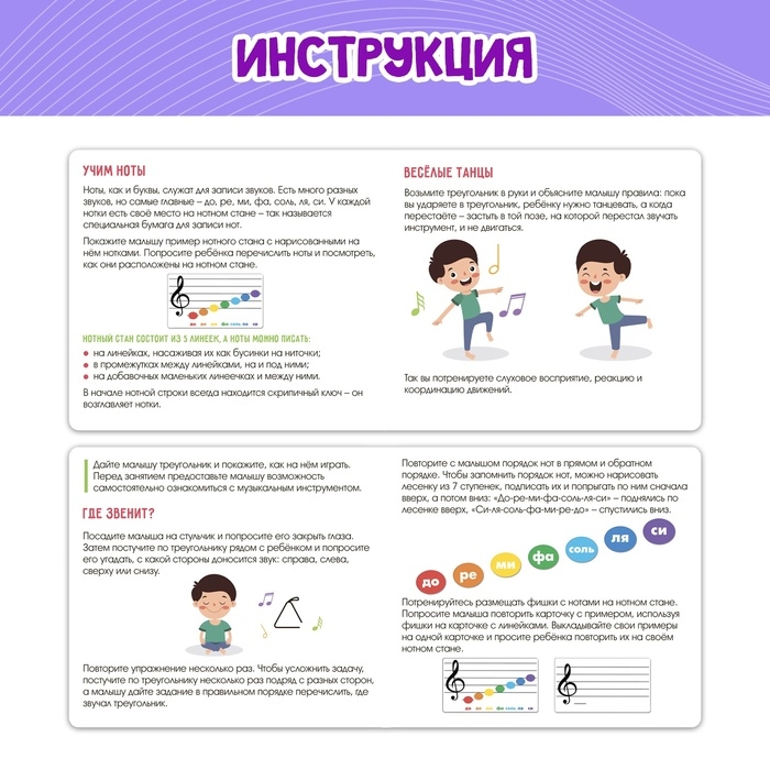 Развивающий набор «Звонкий треугольник», музыкальный, металлический Развивающий набор «Звонкий треугольник», музыкальный, металлический