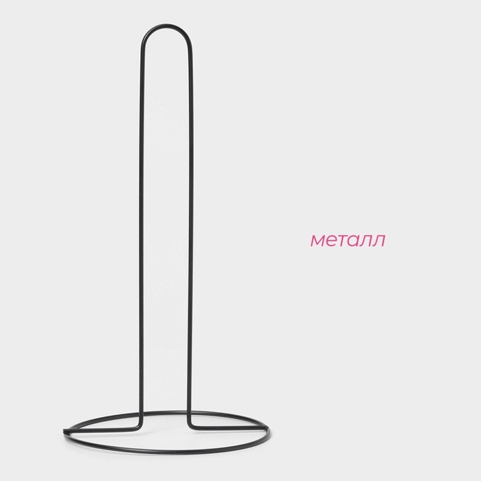 Подставка под бумажные полотенца Доляна, 27&times;13,5&times;13,5 см, цвет чёрный