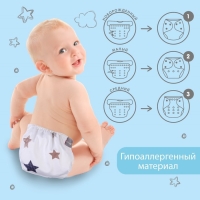 Многоразовый подгузник &laquo;Звезды&raquo;, 3-15 кг, цвет белый, Крошка Я