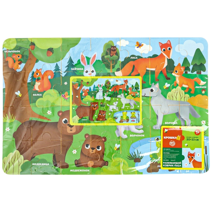 МАКСИ - пазл &laquo;Мамы и малыши&raquo;, размер 50х33 см, 28 деталей, Крошка Я