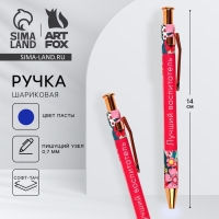 Ручка шариковая автоматическая софт-тач пластик &laquo;Воспитателю: Лучший воспитатель&raquo; синяя паста, 0.7 мм