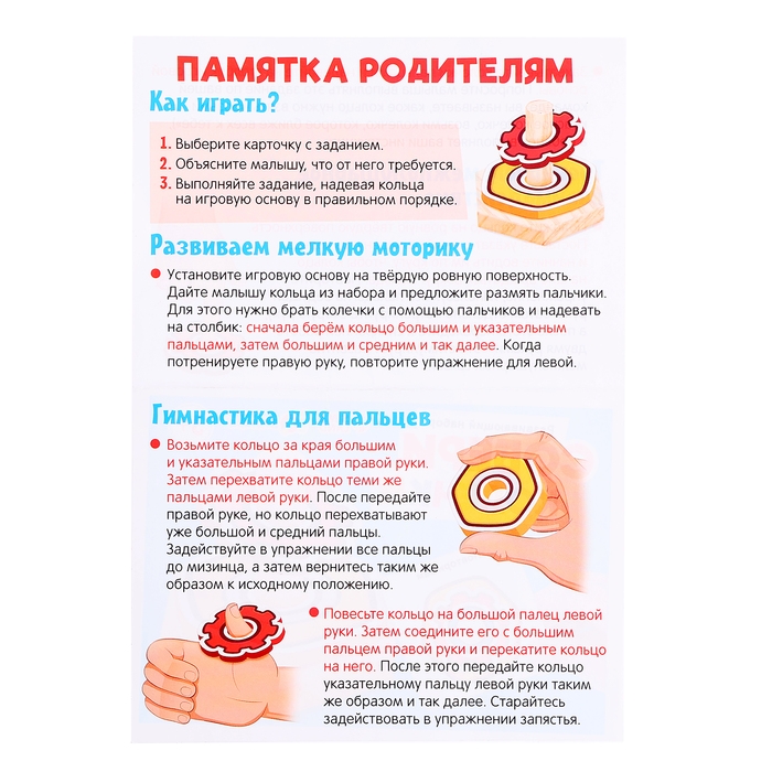 Развивающий набор «Собери колечки», 3+ Развивающий набор «Собери колечки», 3+