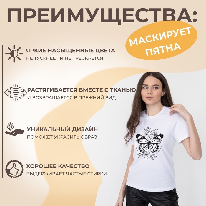 Термотрансфер &laquo;Бабочка&raquo;, 19 &times; 23,6 см, цена за 1 лист