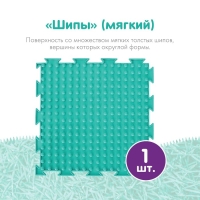 Модульный массажный коврик ОРТОДОН, набор №15 &laquo;Мини-Микс&raquo;