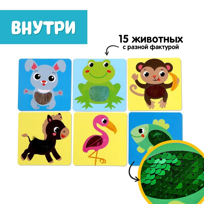 Развивающий набор «Тактильные карточки» Развивающий набор «Тактильные карточки»