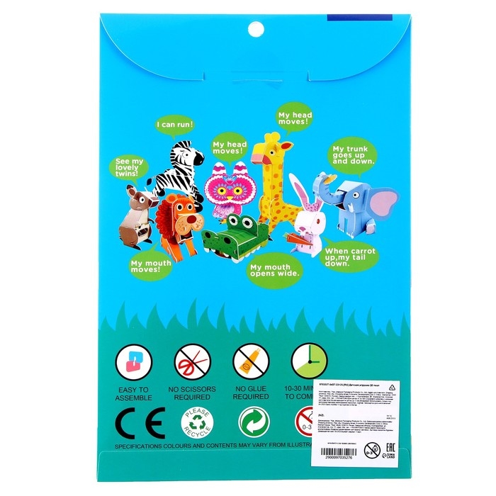 Набор для творчества создние 3D фигурки &laquo;Жираф&raquo;